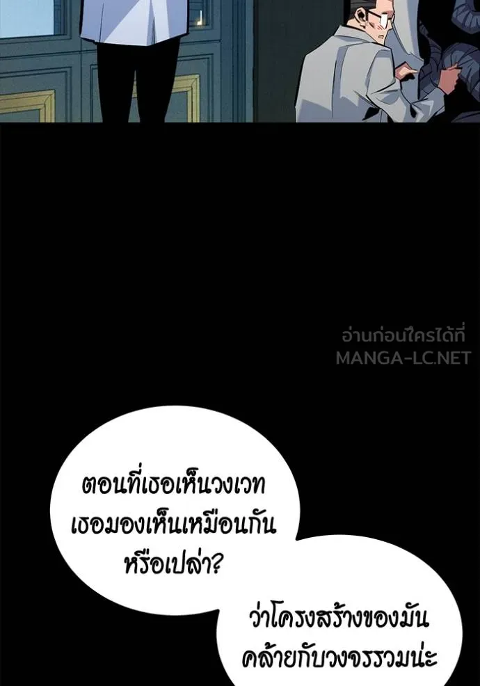 Auto Hunting With My Clones ตอนที่ 119 แปลไทย page 68