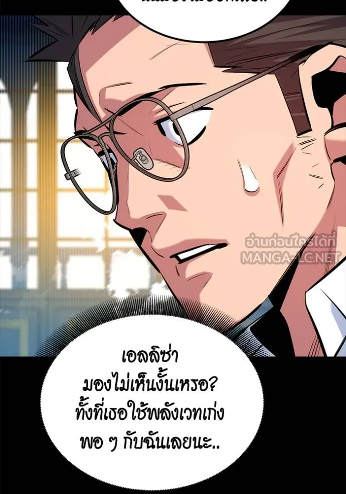 Auto Hunting With My Clones ตอนที่ 119 แปลไทย page 71