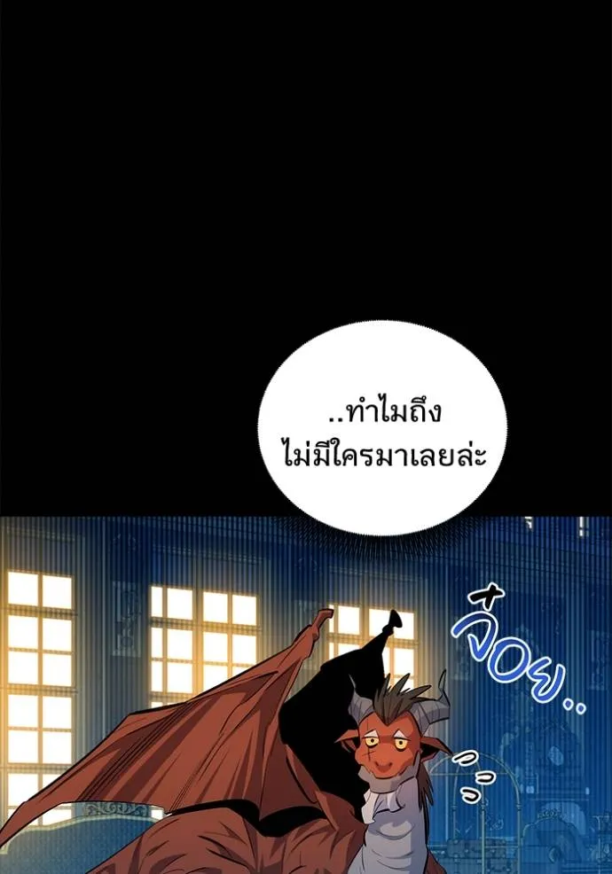 Auto Hunting With My Clones ตอนที่ 119 แปลไทย page 75