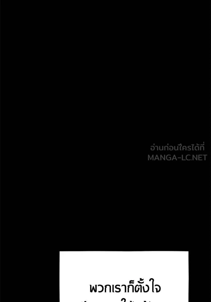 Auto Hunting With My Clones ตอนที่ 119 แปลไทย page 77