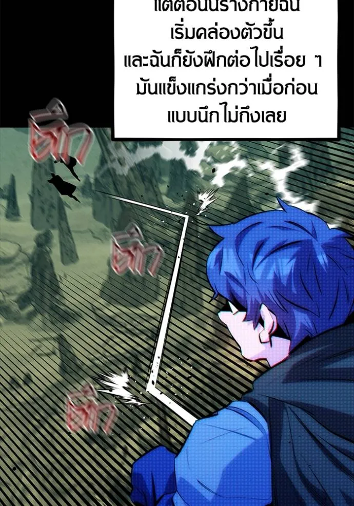 Auto Hunting With My Clones ตอนที่ 119 แปลไทย page 82