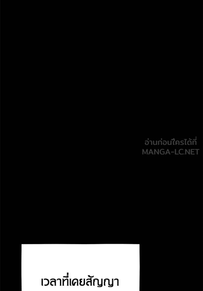 Auto Hunting With My Clones ตอนที่ 119 แปลไทย page 89