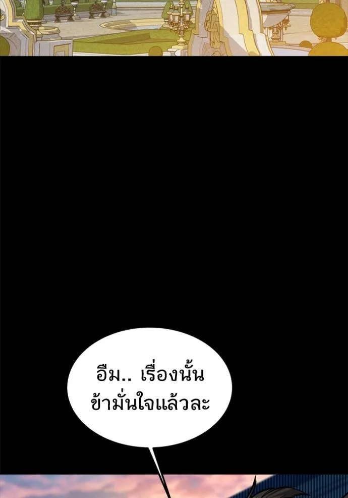 Auto Hunting With My Clones ตอนที่ 119 แปลไทย page 91