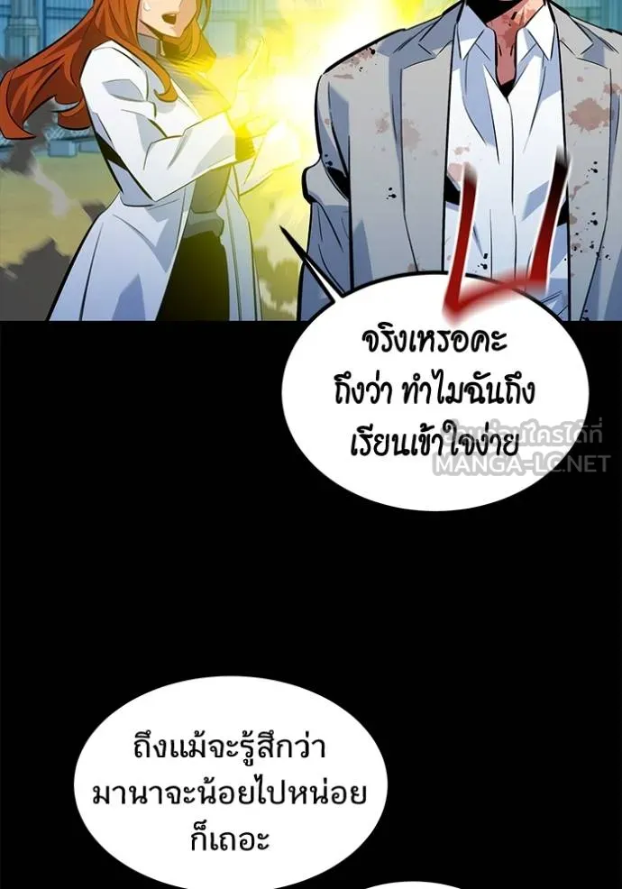 Auto Hunting With My Clones ตอนที่ 119 แปลไทย page 95