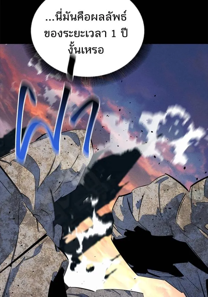 Auto Hunting With My Clones ตอนที่ 119 แปลไทย page 100