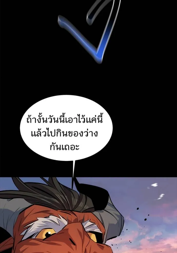 Auto Hunting With My Clones ตอนที่ 119 แปลไทย page 102