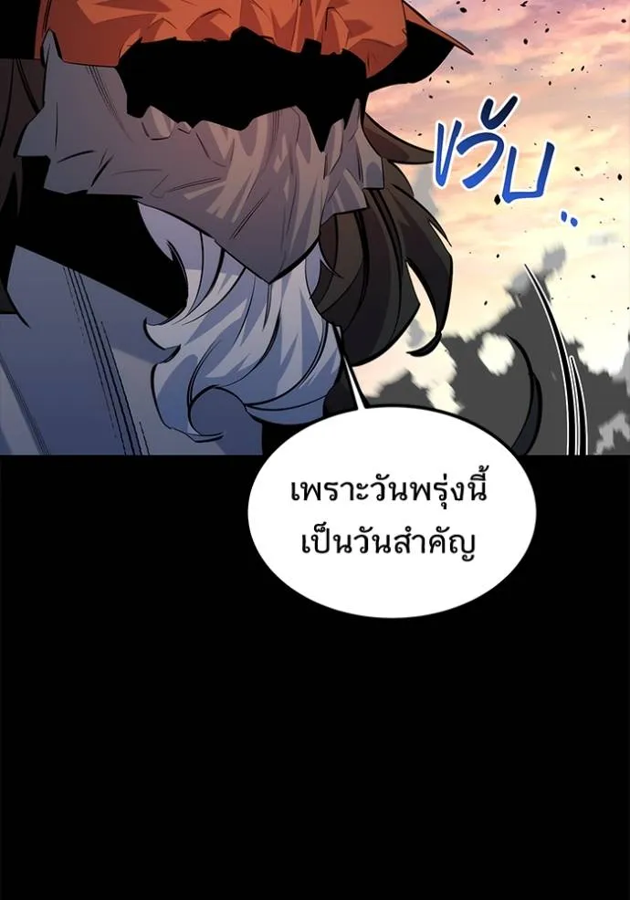 Auto Hunting With My Clones ตอนที่ 119 แปลไทย page 103