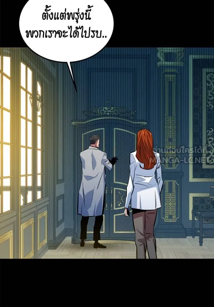 Auto Hunting With My Clones ตอนที่ 119 แปลไทย page 107