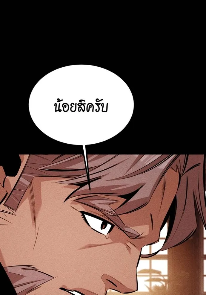 Auto Hunting With My Clones ตอนที่ 119 แปลไทย page 114