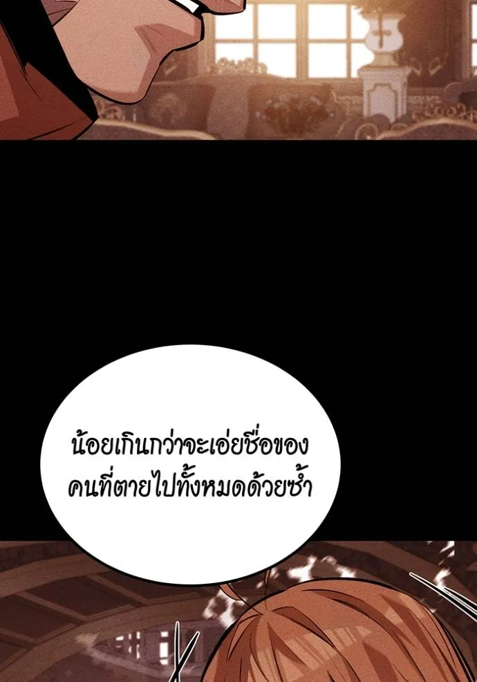 Auto Hunting With My Clones ตอนที่ 119 แปลไทย page 115