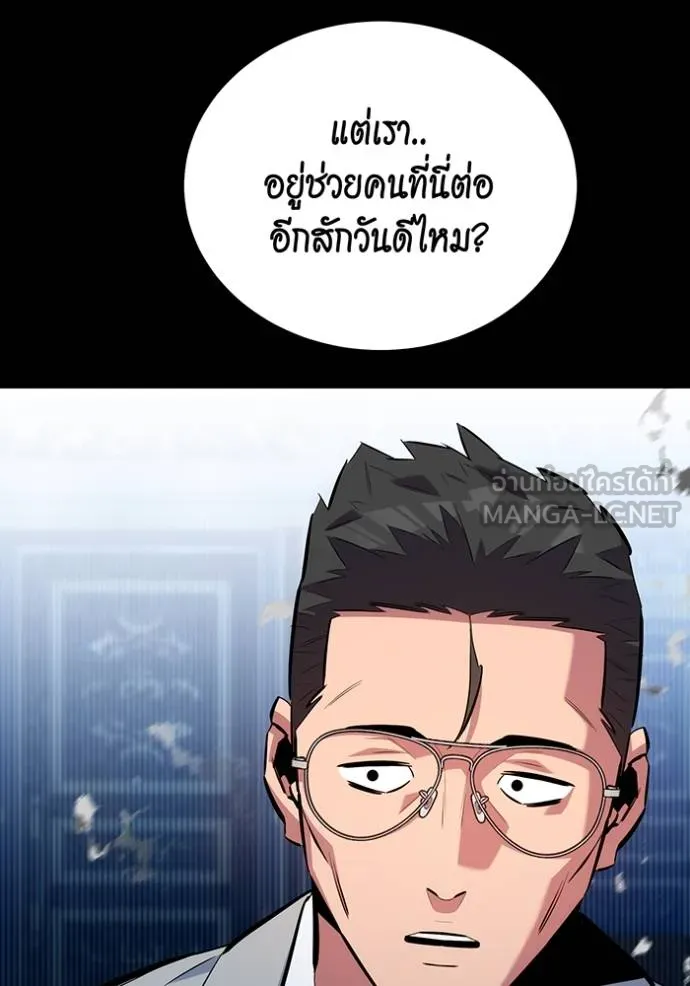 Auto Hunting With My Clones ตอนที่ 119 แปลไทย page 119