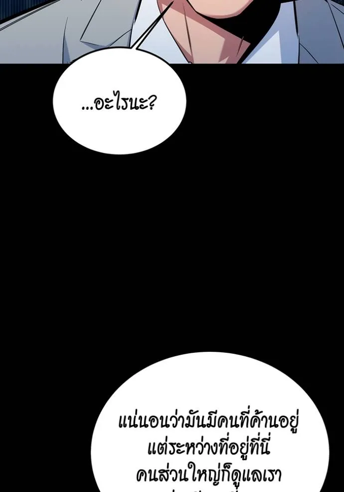 Auto Hunting With My Clones ตอนที่ 119 แปลไทย page 120