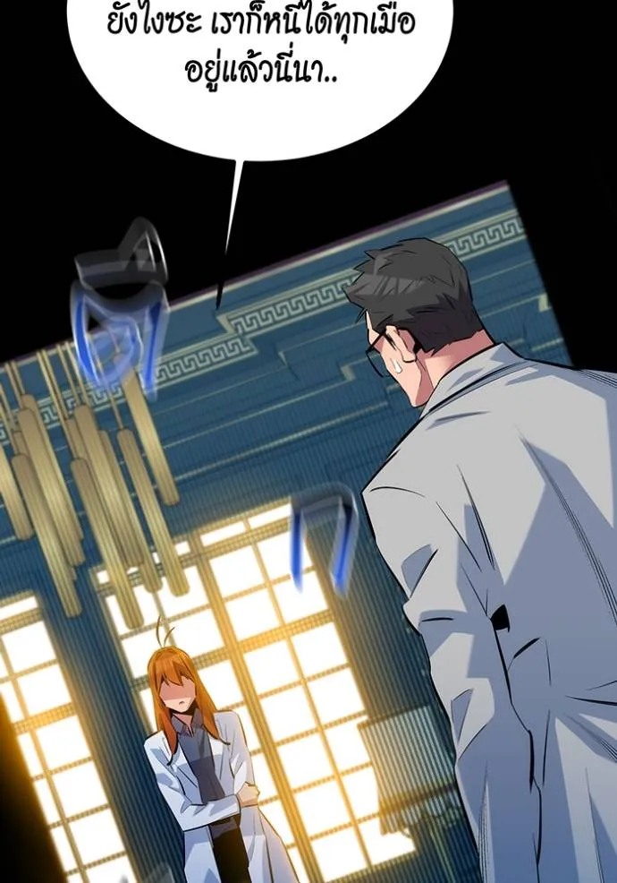 Auto Hunting With My Clones ตอนที่ 119 แปลไทย page 123