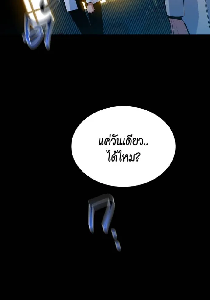 Auto Hunting With My Clones ตอนที่ 119 แปลไทย page 124
