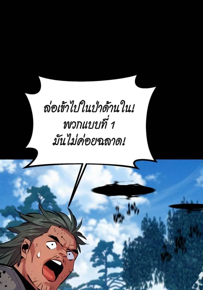 Auto Hunting With My Clones ตอนที่ 119 แปลไทย page 129