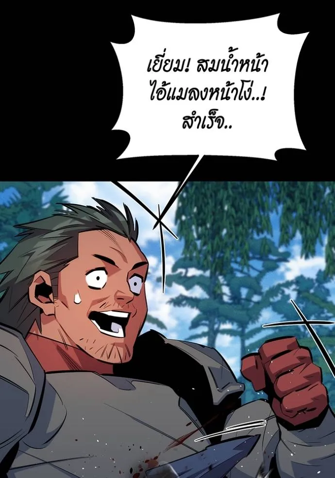 Auto Hunting With My Clones ตอนที่ 119 แปลไทย page 135
