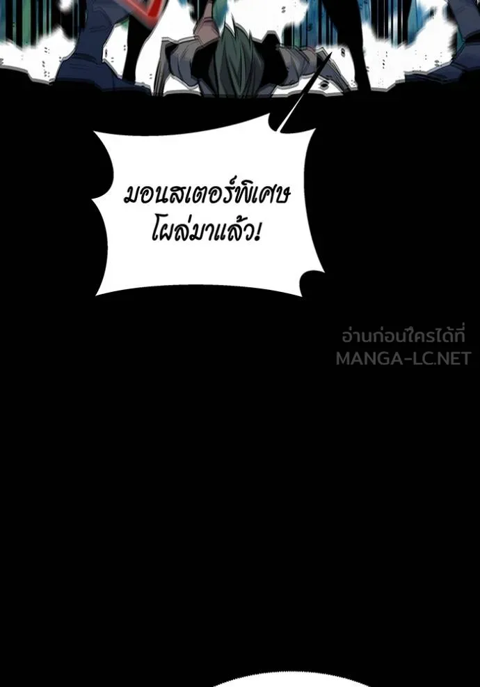 Auto Hunting With My Clones ตอนที่ 119 แปลไทย page 140