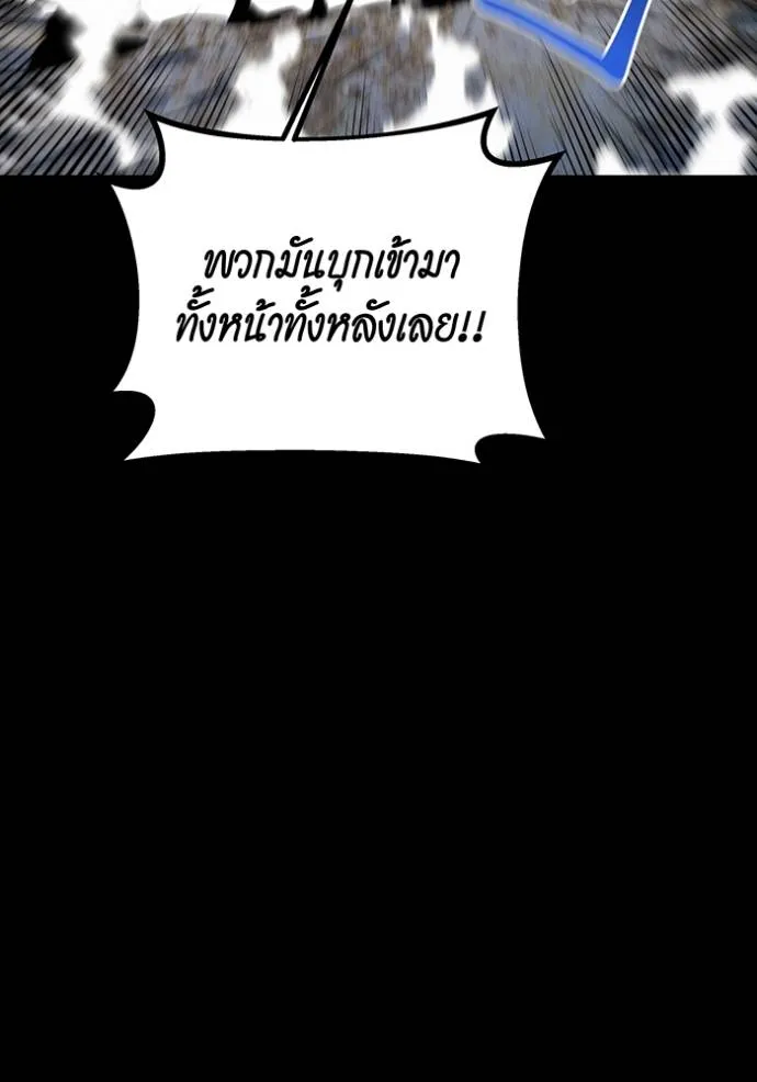 Auto Hunting With My Clones ตอนที่ 119 แปลไทย page 144