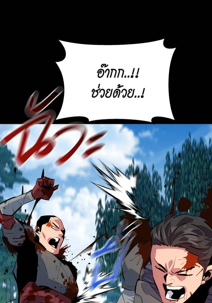 Auto Hunting With My Clones ตอนที่ 119 แปลไทย page 145