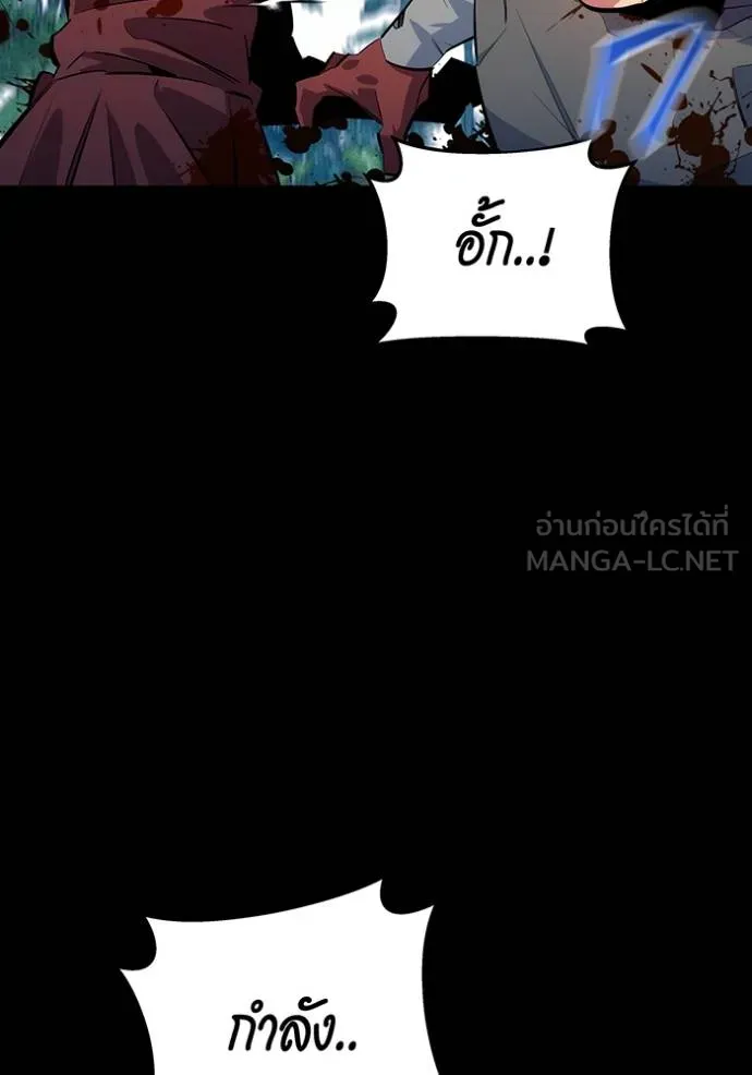 Auto Hunting With My Clones ตอนที่ 119 แปลไทย page 146