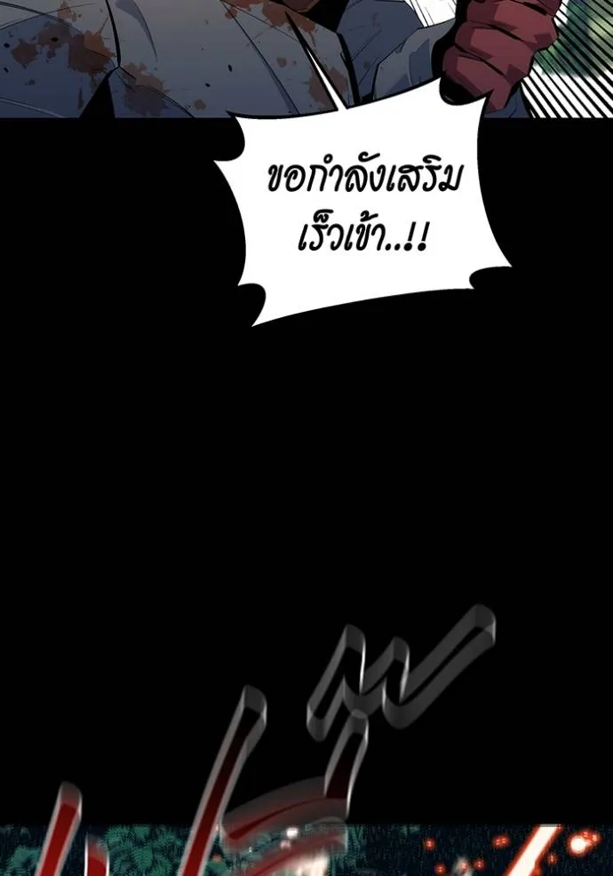 Auto Hunting With My Clones ตอนที่ 119 แปลไทย page 148