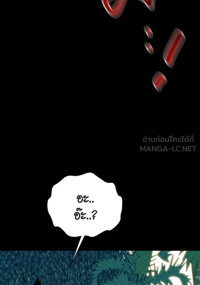 Auto Hunting With My Clones ตอนที่ 119 แปลไทย page 155