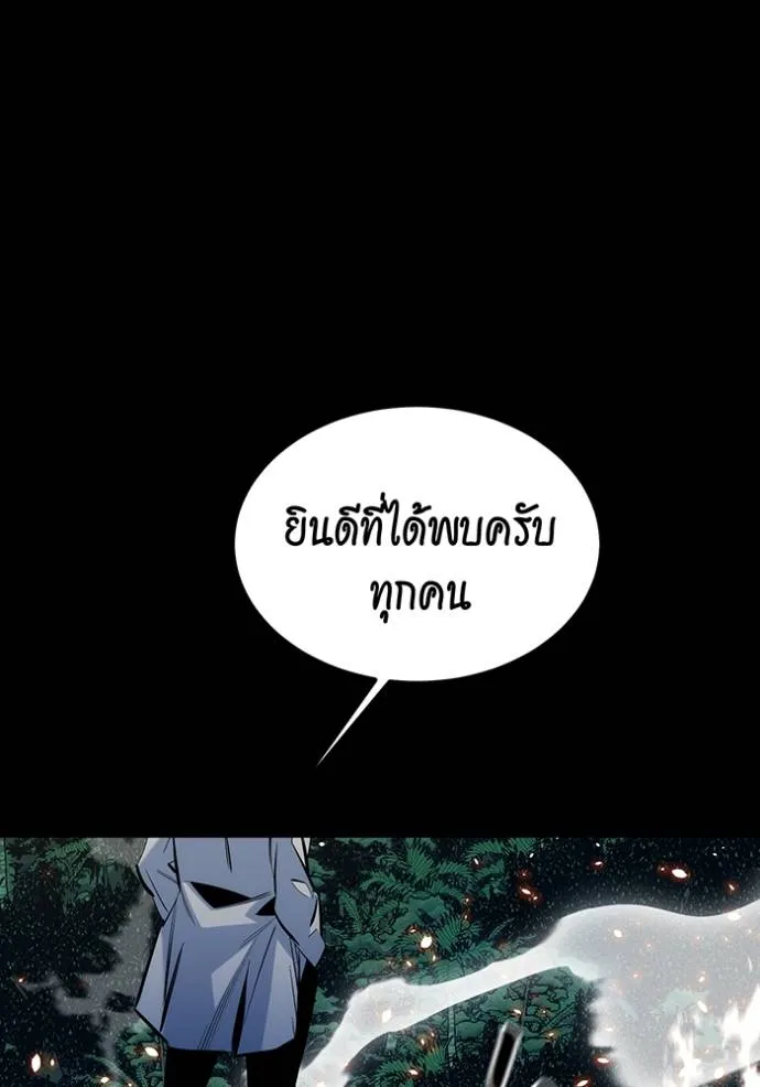 Auto Hunting With My Clones ตอนที่ 119 แปลไทย page 157