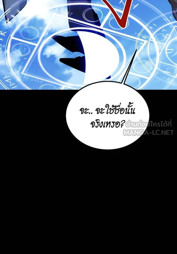 Auto Hunting With My Clones ตอนที่ 119 แปลไทย page 161