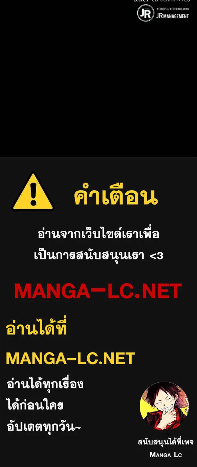 Auto Hunting With My Clones ตอนที่ 119 แปลไทย page 163