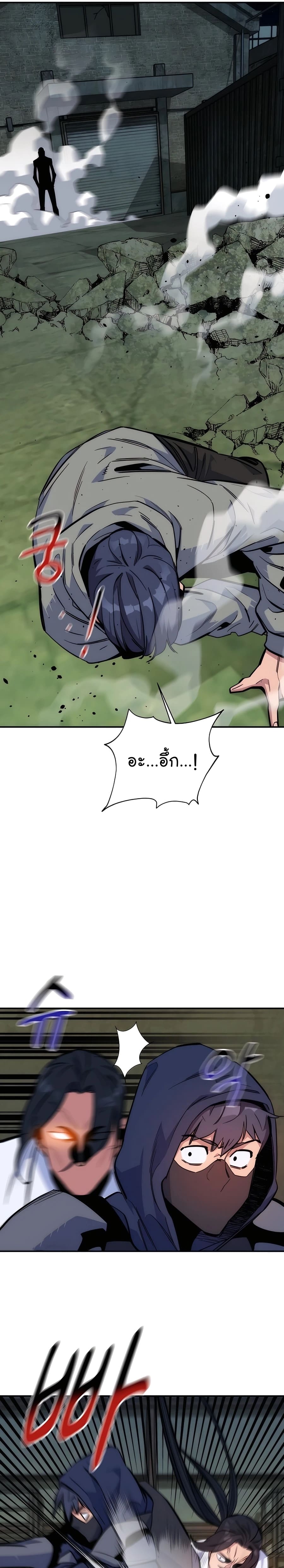Auto Hunting With My Clones ตอนที่ 45 แปลไทย page 21