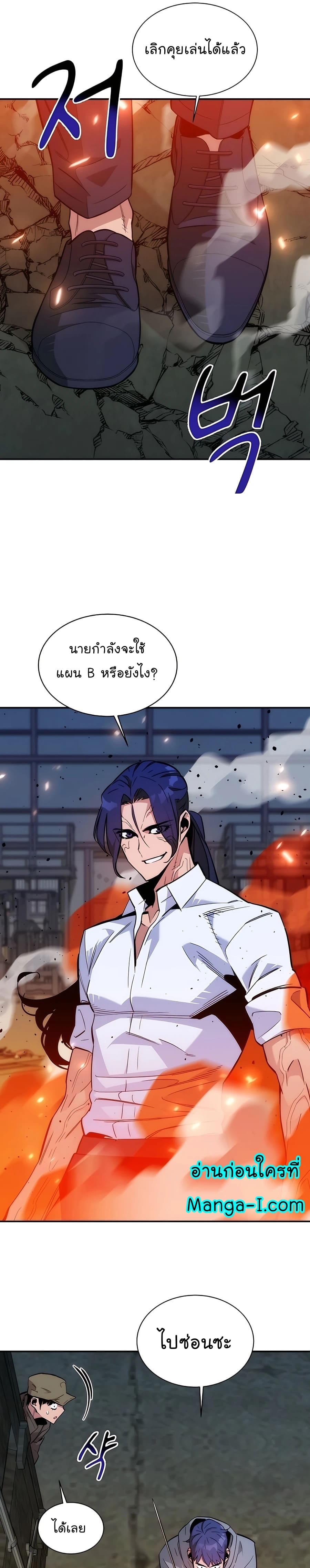 Auto Hunting With My Clones ตอนที่ 45 แปลไทย page 25