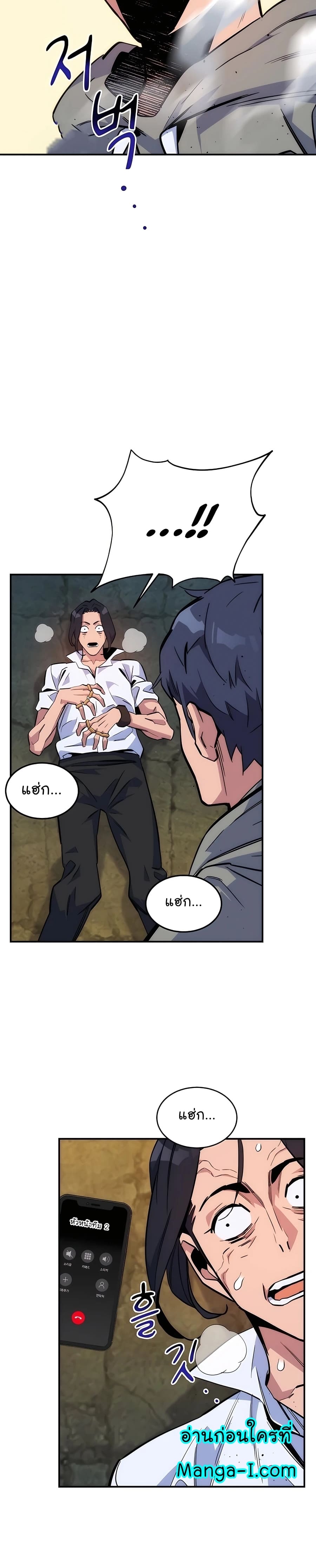 Auto Hunting With My Clones ตอนที่ 45 แปลไทย page 32