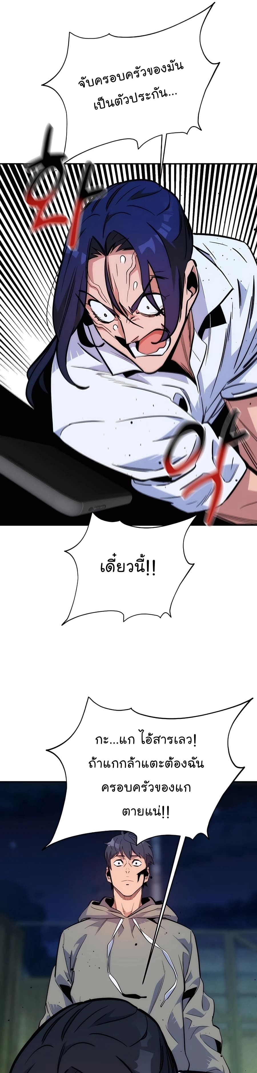Auto Hunting With My Clones ตอนที่ 45 แปลไทย page 33