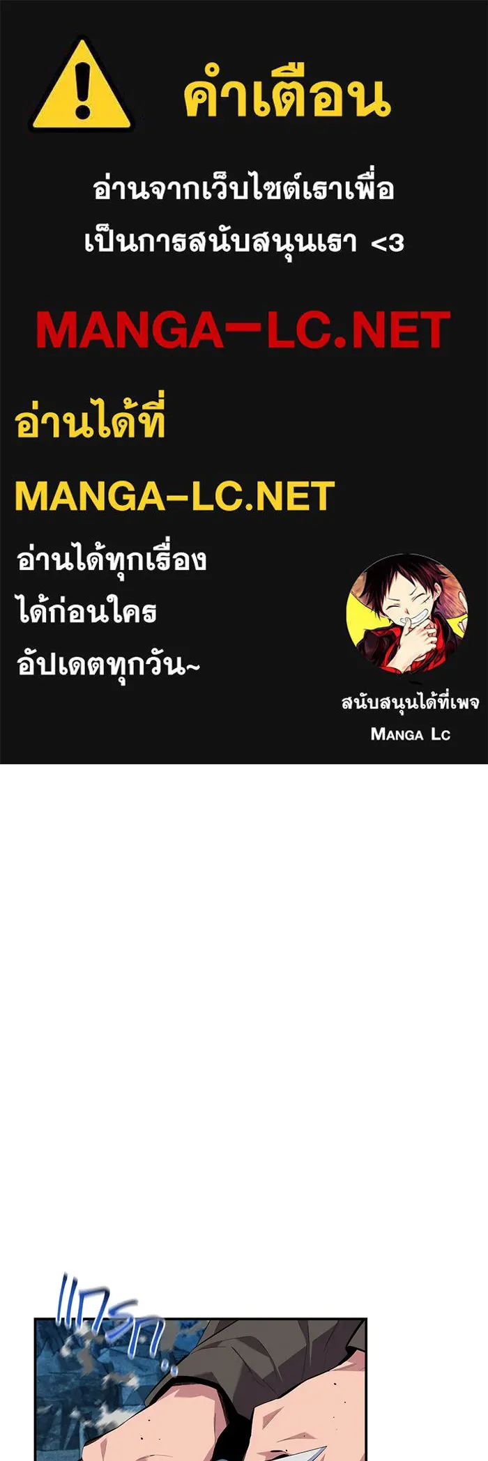 Auto Hunting With My Clones ตอนที่ 100 แปลไทย page 0