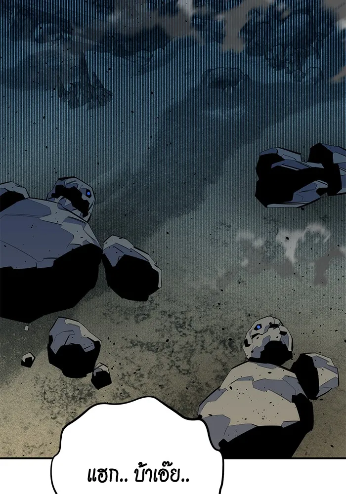 Auto Hunting With My Clones ตอนที่ 100 แปลไทย page 103
