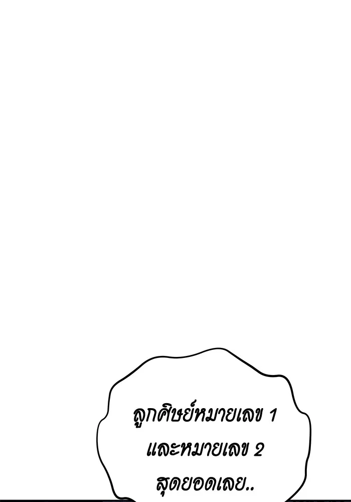 Auto Hunting With My Clones ตอนที่ 100 แปลไทย page 108
