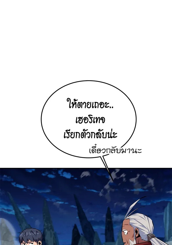 Auto Hunting With My Clones ตอนที่ 100 แปลไทย page 112