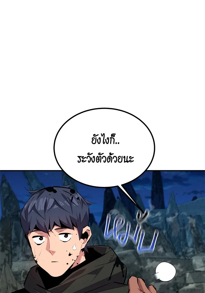 Auto Hunting With My Clones ตอนที่ 100 แปลไทย page 114