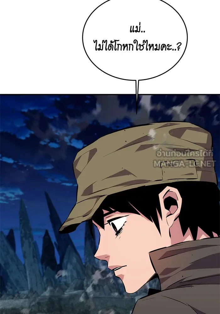Auto Hunting With My Clones ตอนที่ 100 แปลไทย page 11
