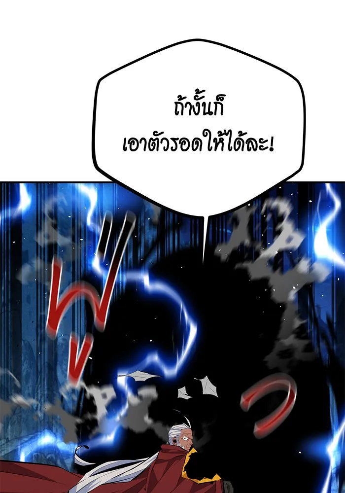 Auto Hunting With My Clones ตอนที่ 100 แปลไทย page 120