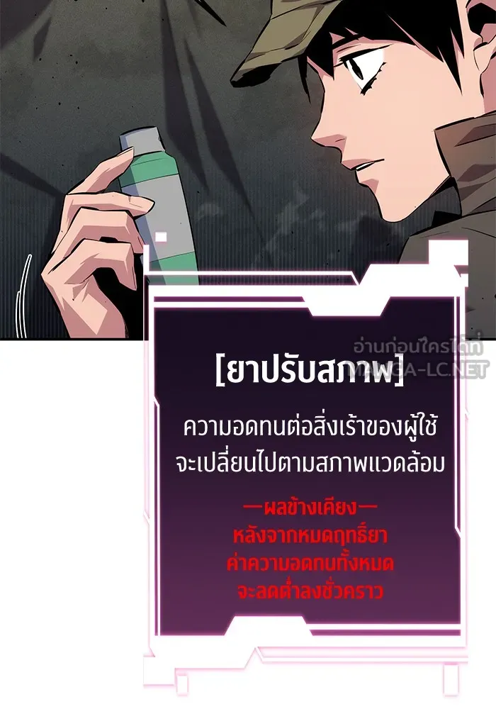 Auto Hunting With My Clones ตอนที่ 100 แปลไทย page 127