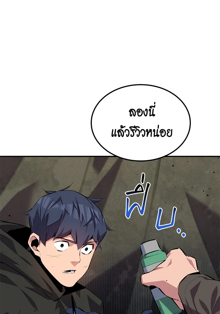 Auto Hunting With My Clones ตอนที่ 100 แปลไทย page 128