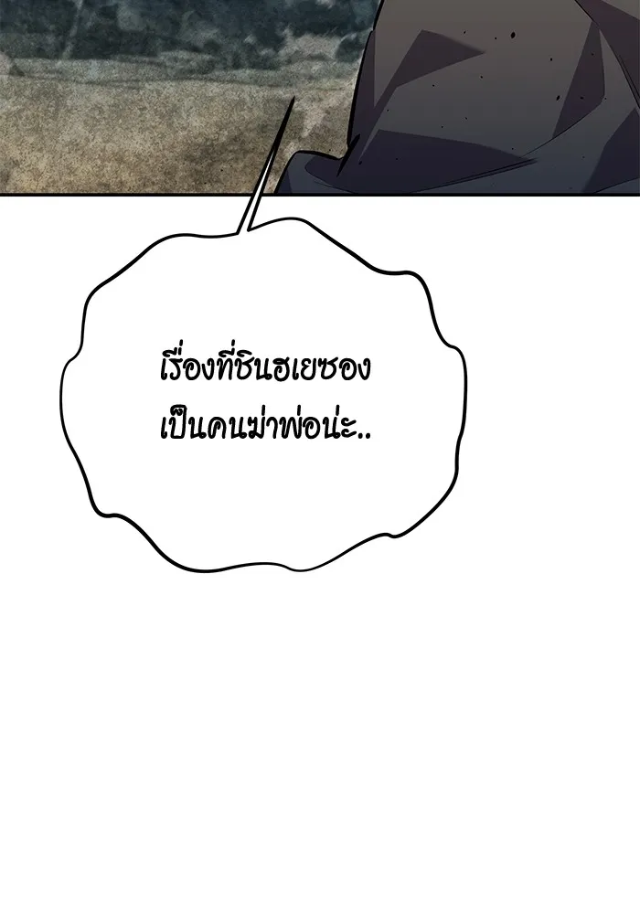 Auto Hunting With My Clones ตอนที่ 100 แปลไทย page 12