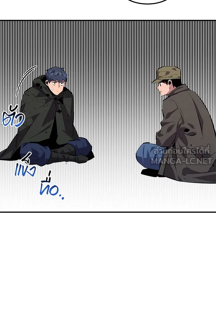Auto Hunting With My Clones ตอนที่ 100 แปลไทย page 130