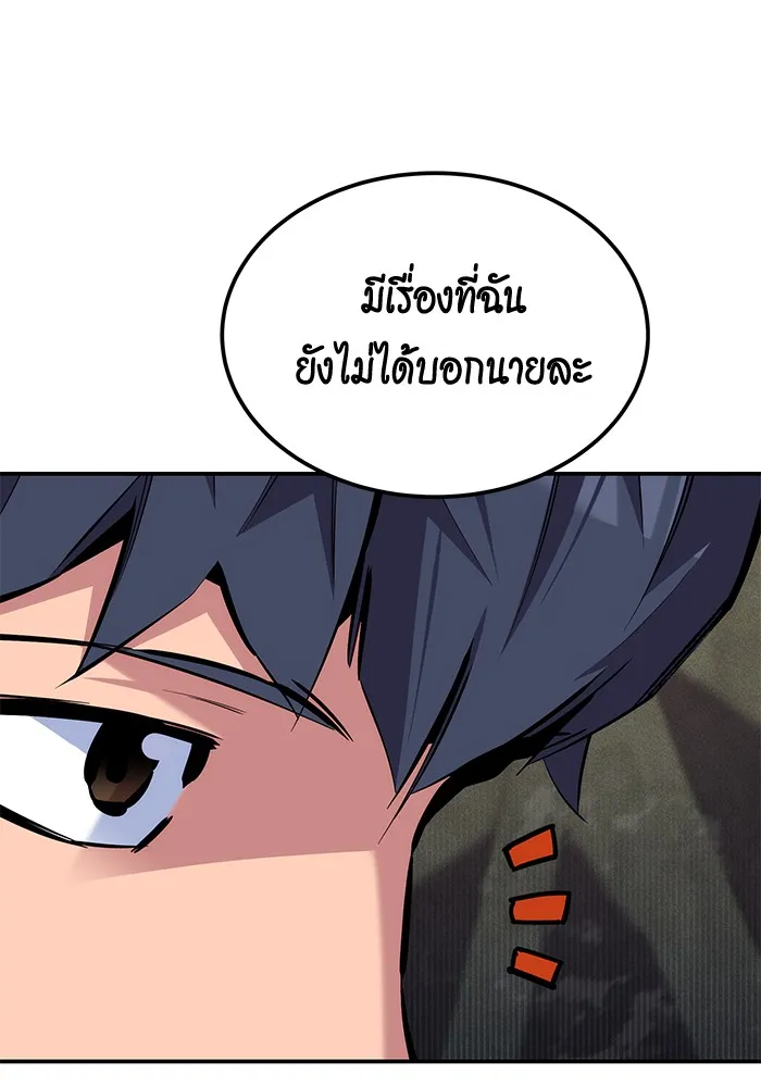 Auto Hunting With My Clones ตอนที่ 100 แปลไทย page 134