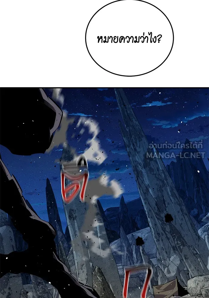Auto Hunting With My Clones ตอนที่ 100 แปลไทย page 136