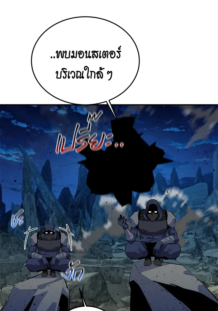 Auto Hunting With My Clones ตอนที่ 100 แปลไทย page 138