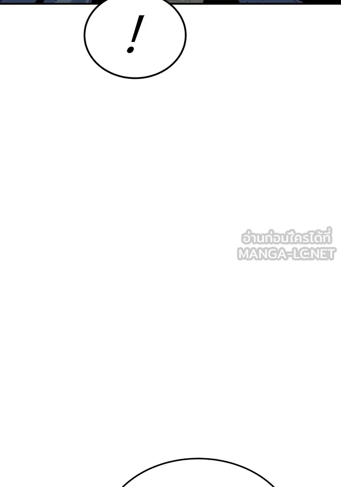 Auto Hunting With My Clones ตอนที่ 100 แปลไทย page 139