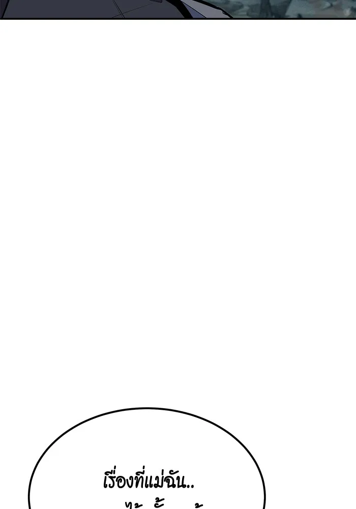 Auto Hunting With My Clones ตอนที่ 100 แปลไทย page 143