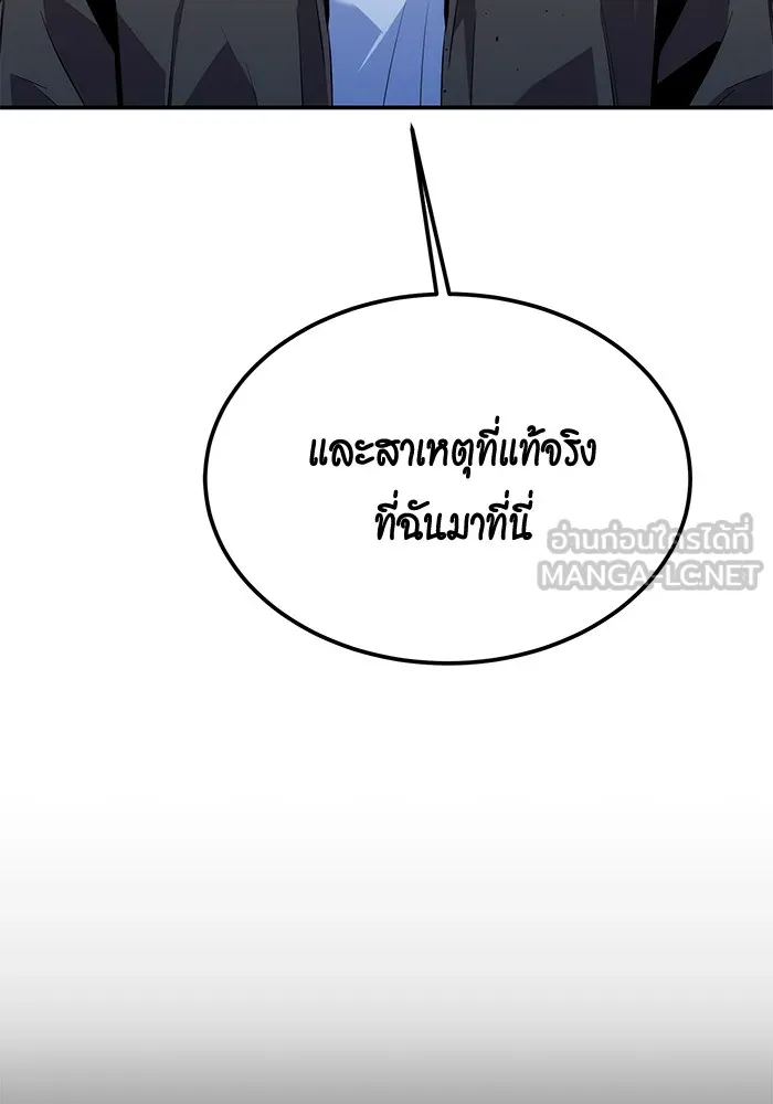 Auto Hunting With My Clones ตอนที่ 100 แปลไทย page 145